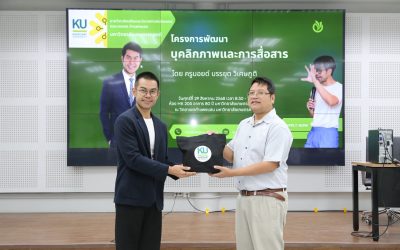 โครงการ พัฒนาบุคลิกภาพและการสื่อสาร (ศุกร์ที่ 29 สิงหาคม 2568)